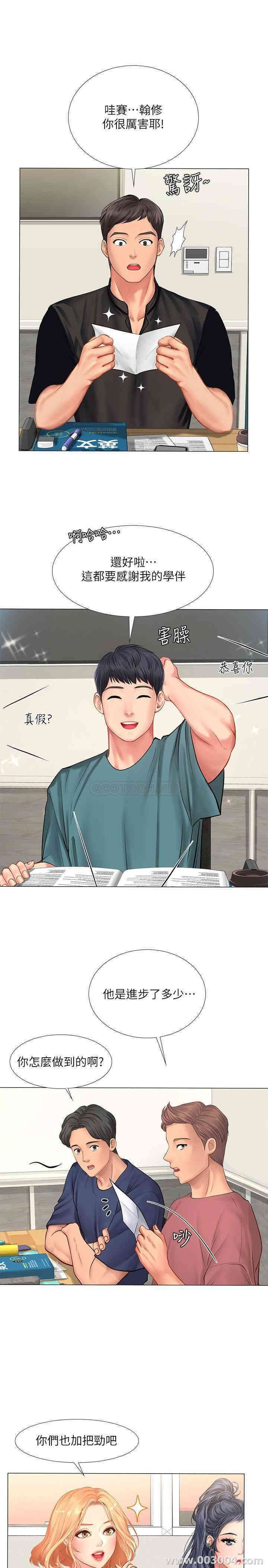 韩国漫画韩漫_享乐补习街-第31话在线免费阅读-韩国漫画-第18张图片