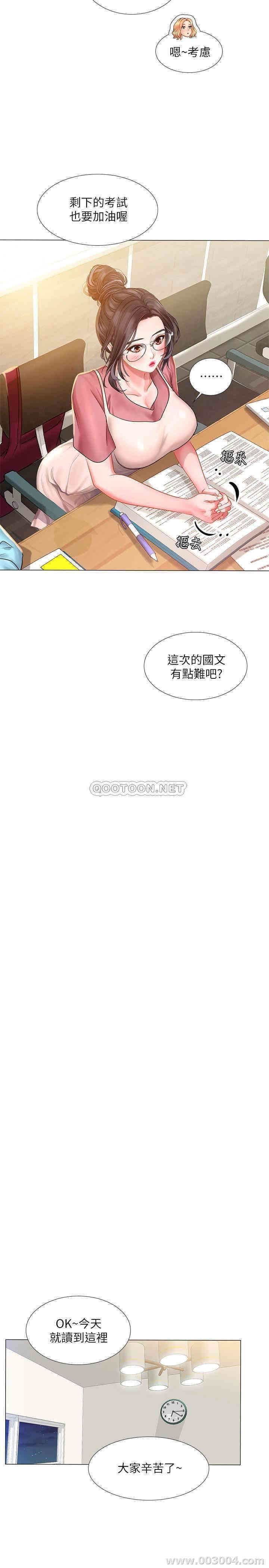 韩国漫画韩漫_享乐补习街-第31话在线免费阅读-韩国漫画-第20张图片