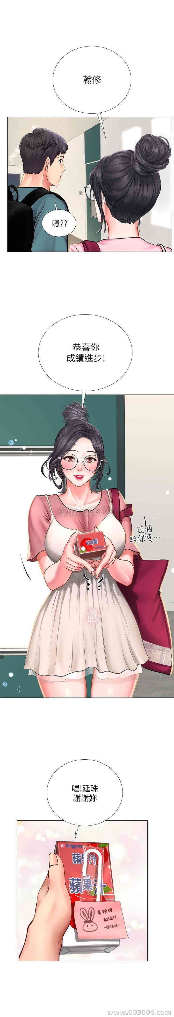 韩国漫画韩漫_享乐补习街-第31话在线免费阅读-韩国漫画-第22张图片