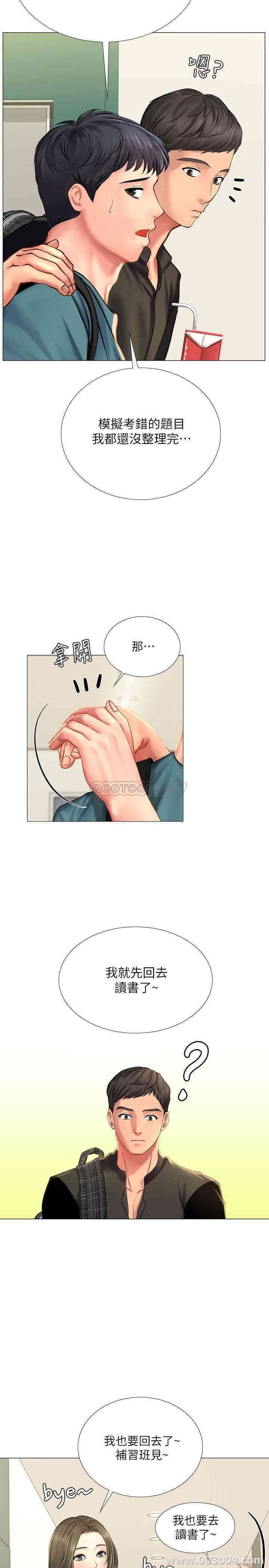 韩国漫画韩漫_享乐补习街-第31话在线免费阅读-韩国漫画-第24张图片