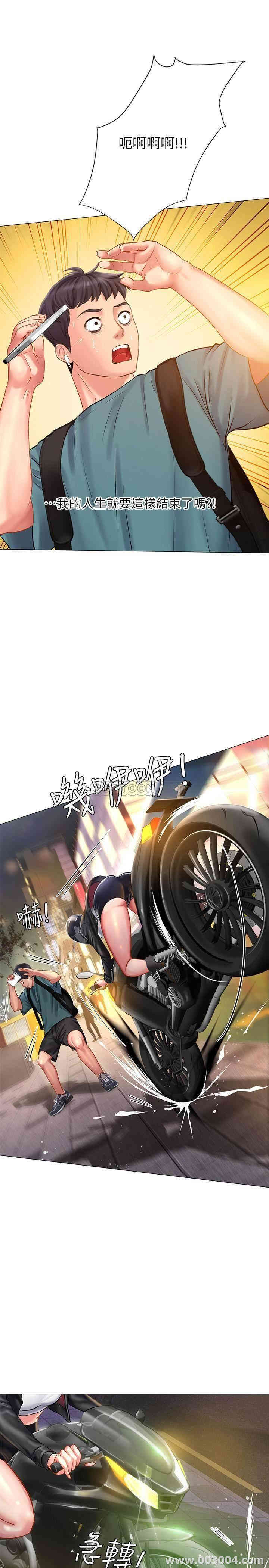 韩国漫画韩漫_享乐补习街-第31话在线免费阅读-韩国漫画-第30张图片