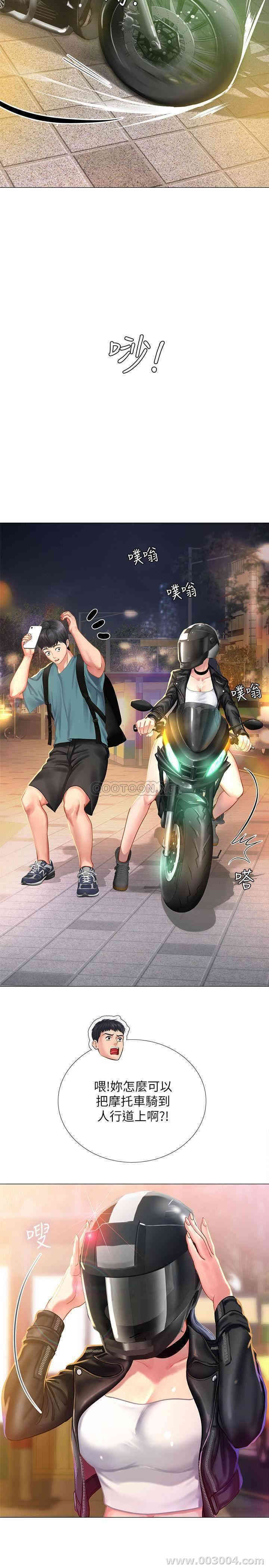 韩国漫画韩漫_享乐补习街-第31话在线免费阅读-韩国漫画-第31张图片