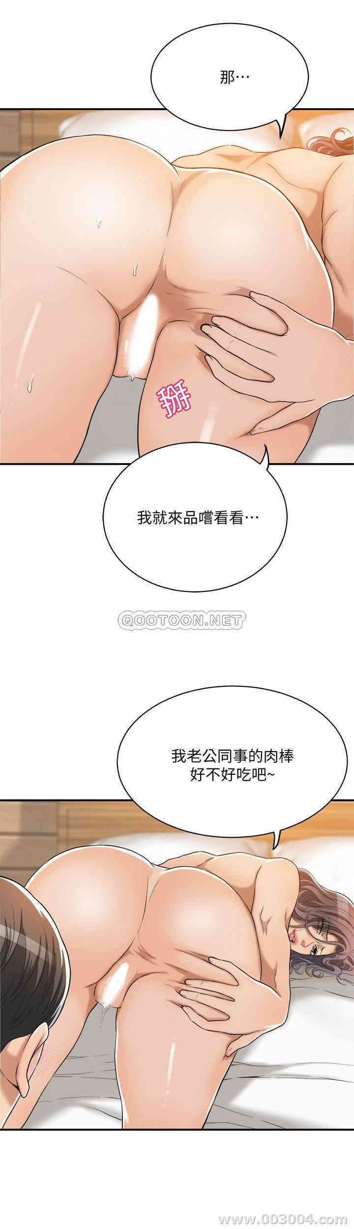 韩国漫画抑欲人妻韩漫_抑欲人妻-第19话在线免费阅读-韩国漫画-第20张图片