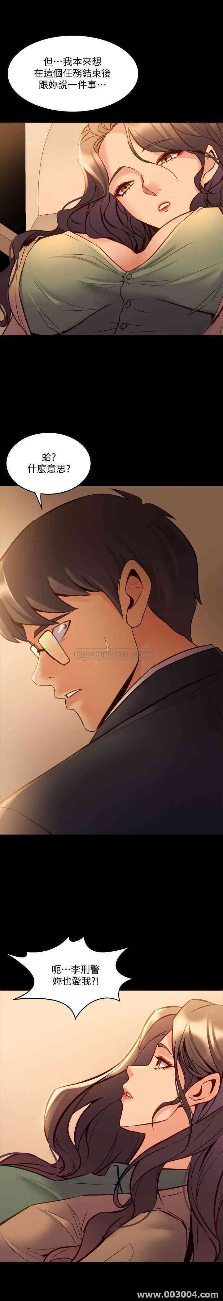 韩国漫画与前妻同居韩漫_与前妻同居-第43话在线免费阅读-韩国漫画-第11张图片