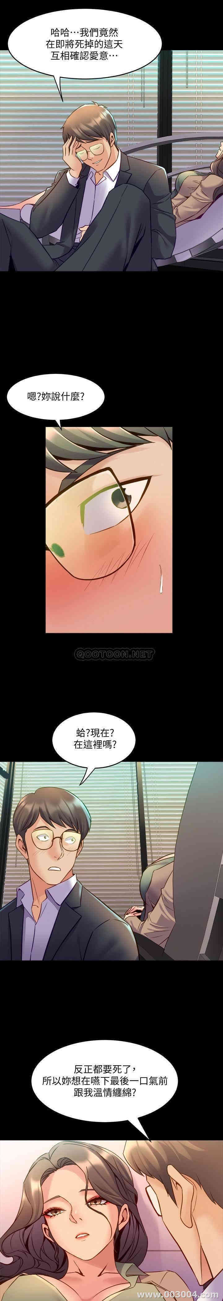 韩国漫画与前妻同居韩漫_与前妻同居-第43话在线免费阅读-韩国漫画-第12张图片