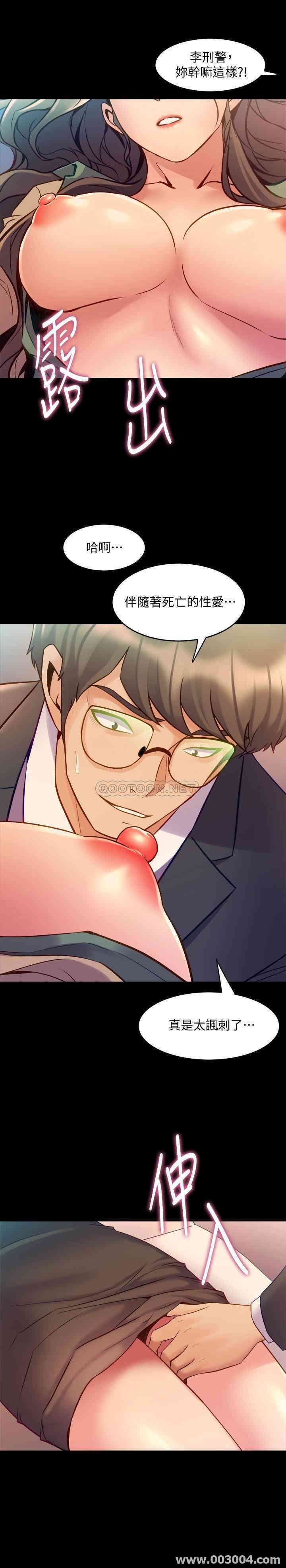 韩国漫画与前妻同居韩漫_与前妻同居-第43话在线免费阅读-韩国漫画-第16张图片