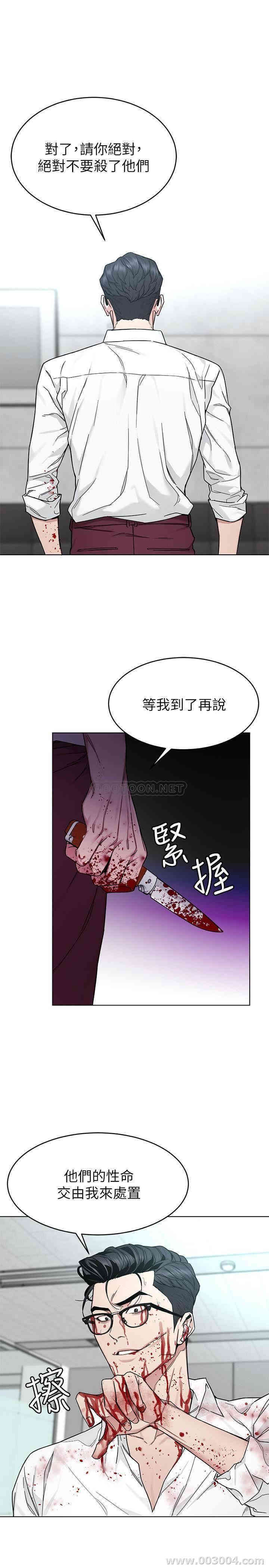 韩国漫画致命游戏韩漫_致命游戏-第60话在线免费阅读-韩国漫画-第12张图片
