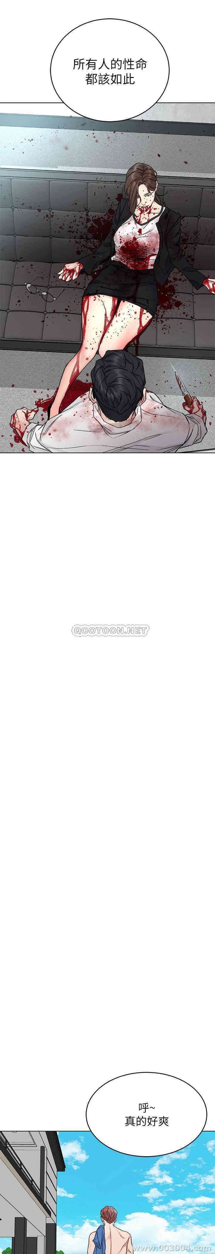 韩国漫画致命游戏韩漫_致命游戏-第60话在线免费阅读-韩国漫画-第13张图片