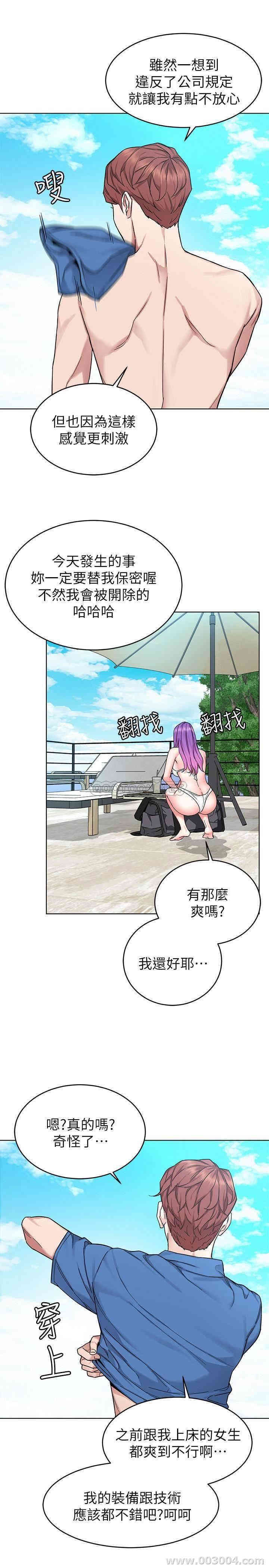 韩国漫画致命游戏韩漫_致命游戏-第60话在线免费阅读-韩国漫画-第15张图片