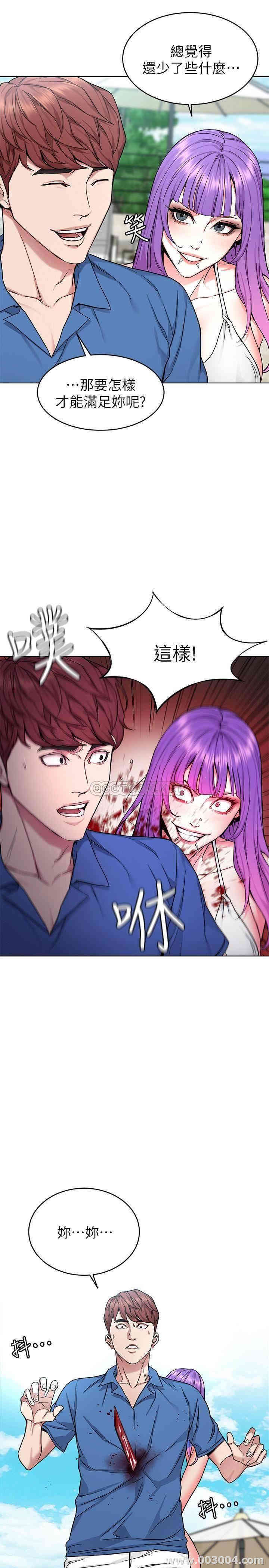 韩国漫画致命游戏韩漫_致命游戏-第60话在线免费阅读-韩国漫画-第17张图片