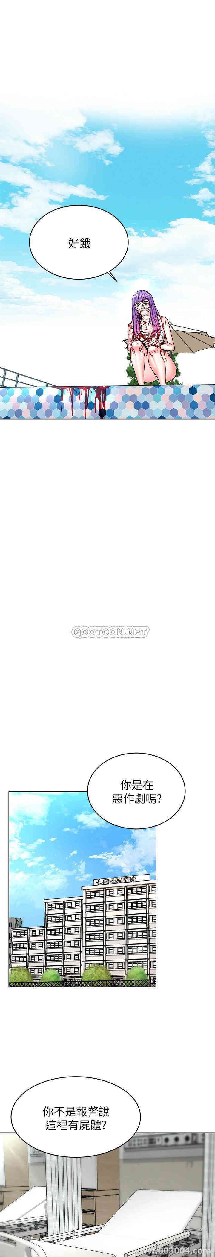 韩国漫画致命游戏韩漫_致命游戏-第60话在线免费阅读-韩国漫画-第23张图片