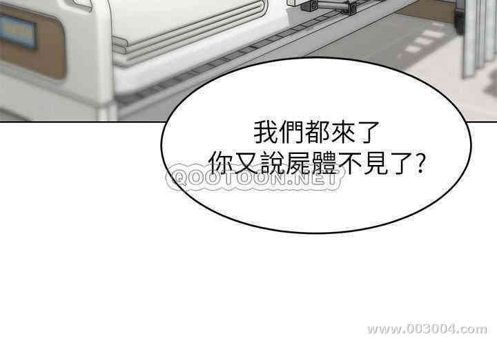 韩国漫画致命游戏韩漫_致命游戏-第60话在线免费阅读-韩国漫画-第24张图片