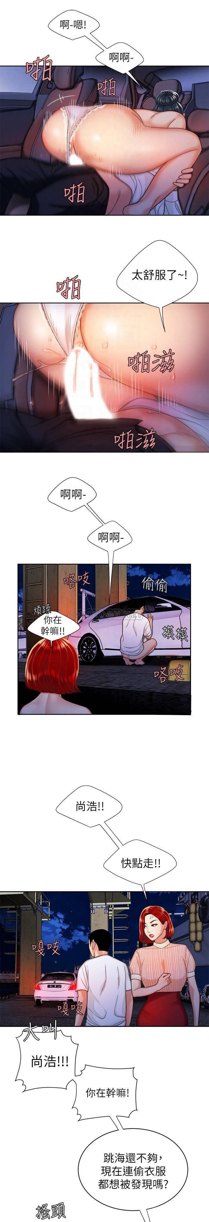 韩国漫画幸福外送员韩漫_幸福外送员-第9话在线免费阅读-韩国漫画-第12张图片