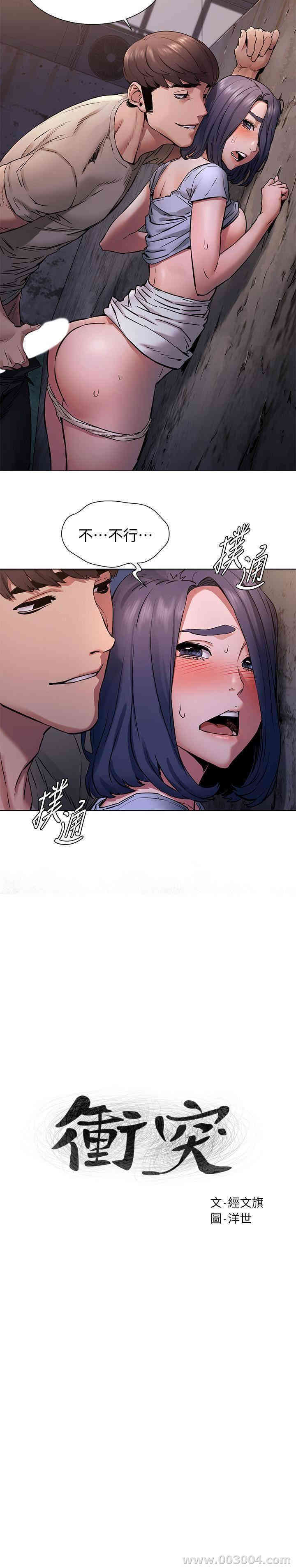 韩国漫画韩漫_冲突-第100话在线免费阅读-韩国漫画-第2张图片