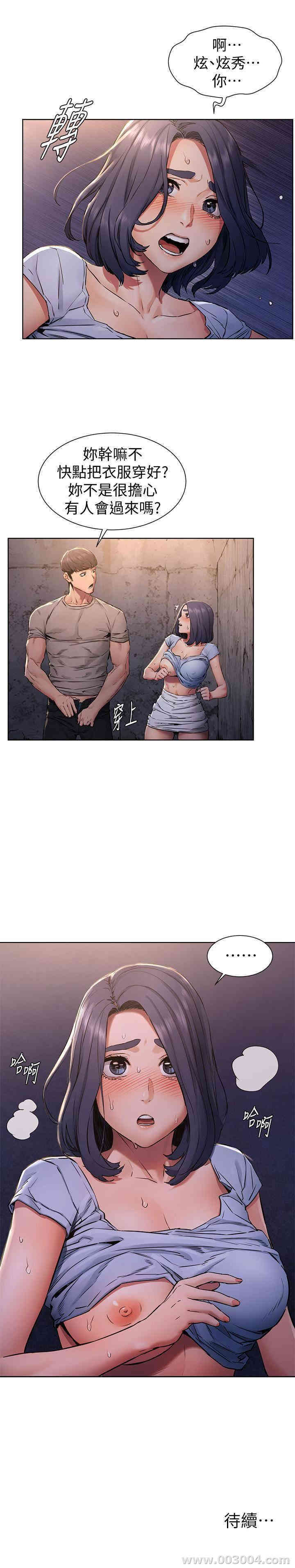 韩国漫画韩漫_冲突-第100话在线免费阅读-韩国漫画-第19张图片