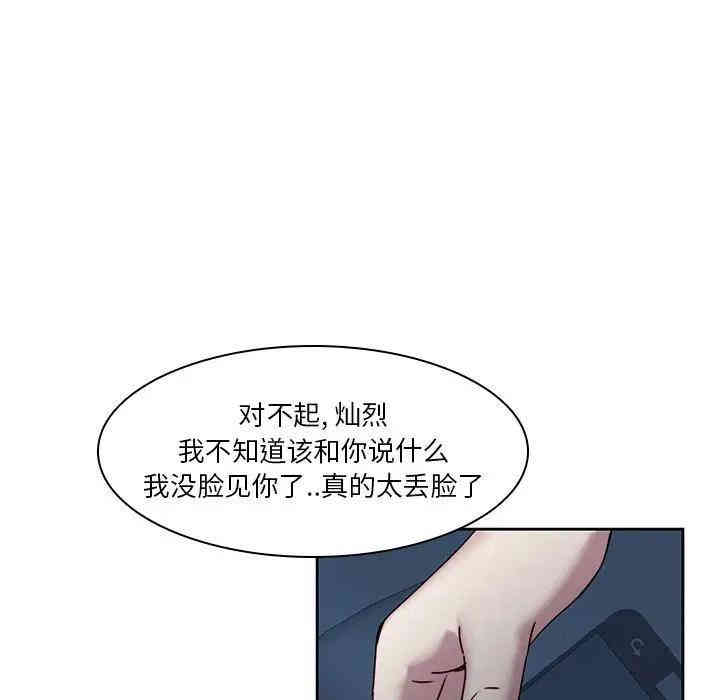 韩国漫画废弃章节韩漫_二十岁--第40话在线免费阅读-韩国漫画-第40张图片