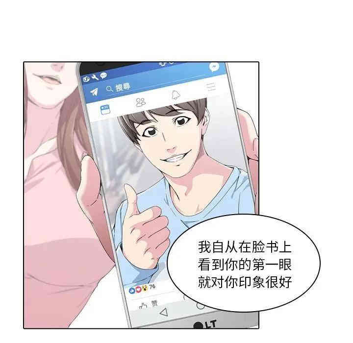 韩国漫画废弃章节韩漫_二十岁--第40话在线免费阅读-韩国漫画-第58张图片