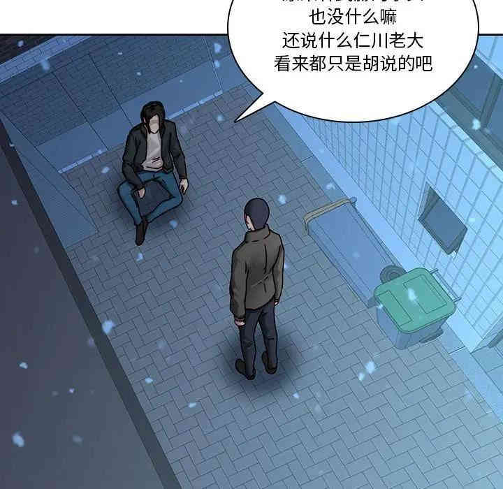 韩国漫画废弃章节韩漫_二十岁--第40话在线免费阅读-韩国漫画-第75张图片