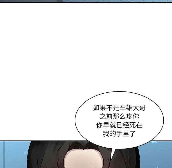 韩国漫画废弃章节韩漫_二十岁--第40话在线免费阅读-韩国漫画-第76张图片