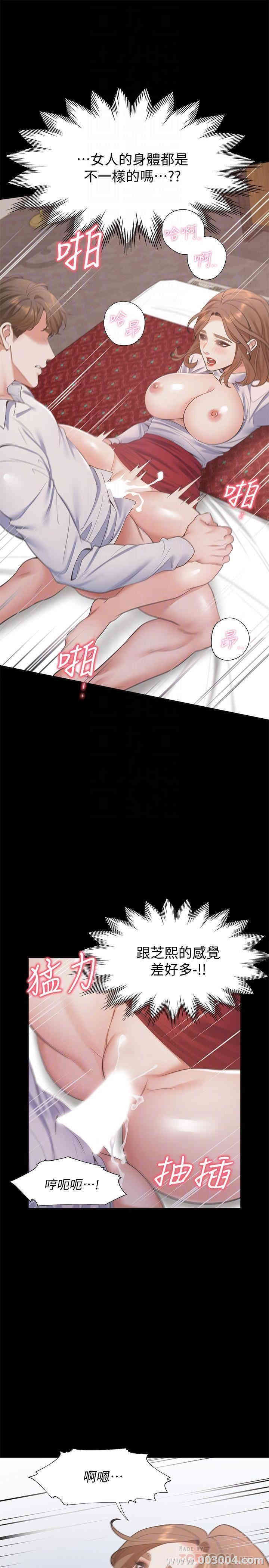 韩国漫画渴望：爱火难耐韩漫_渴望：爱火难耐-第14话在线免费阅读-韩国漫画-第4张图片