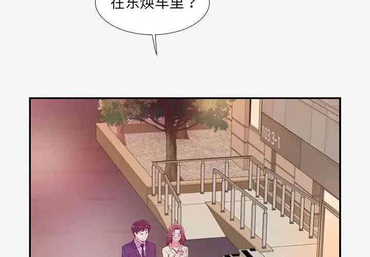 韩国漫画朋友以上，恋人未满韩漫_朋友以上，恋人未满-第14话在线免费阅读-韩国漫画-第4张图片