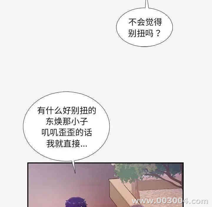 韩国漫画朋友以上，恋人未满韩漫_朋友以上，恋人未满-第14话在线免费阅读-韩国漫画-第8张图片