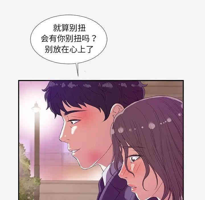 韩国漫画朋友以上，恋人未满韩漫_朋友以上，恋人未满-第14话在线免费阅读-韩国漫画-第10张图片