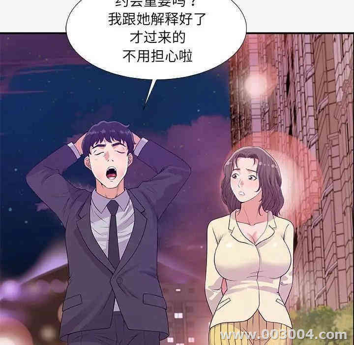 韩国漫画朋友以上，恋人未满韩漫_朋友以上，恋人未满-第14话在线免费阅读-韩国漫画-第14张图片