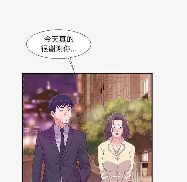 韩国漫画朋友以上，恋人未满韩漫_朋友以上，恋人未满-第14话在线免费阅读-韩国漫画-第16张图片