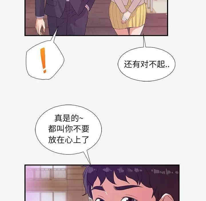 韩国漫画朋友以上，恋人未满韩漫_朋友以上，恋人未满-第14话在线免费阅读-韩国漫画-第17张图片