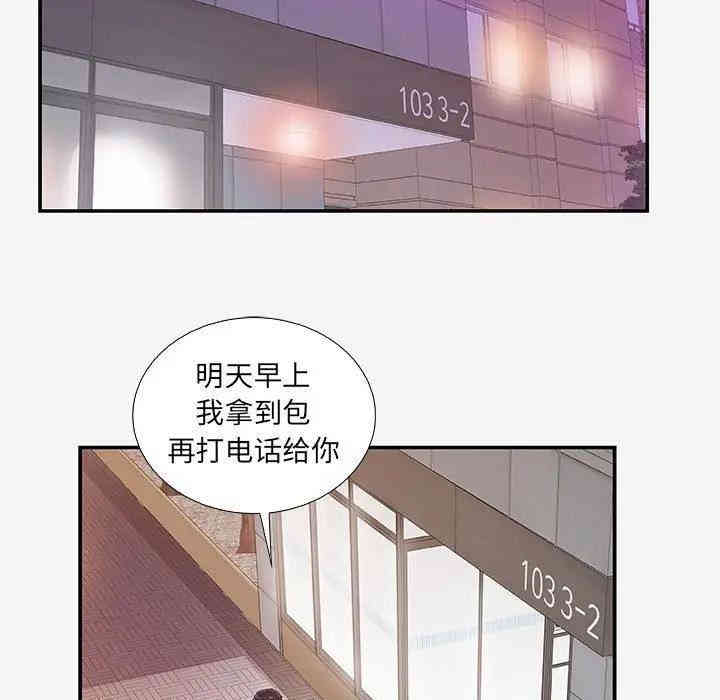 韩国漫画朋友以上，恋人未满韩漫_朋友以上，恋人未满-第14话在线免费阅读-韩国漫画-第19张图片