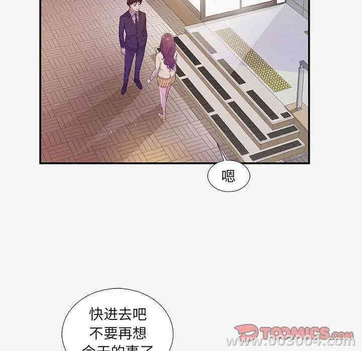 韩国漫画朋友以上，恋人未满韩漫_朋友以上，恋人未满-第14话在线免费阅读-韩国漫画-第20张图片