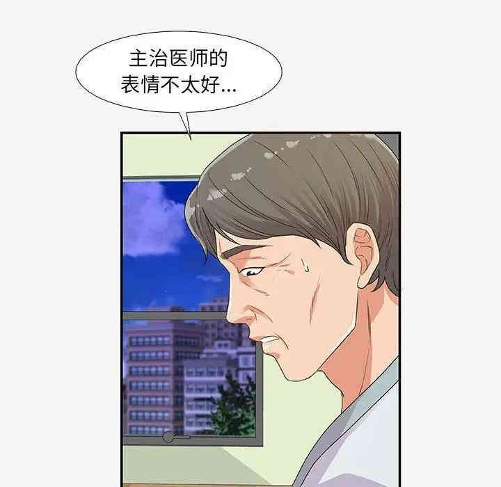 韩国漫画朋友以上，恋人未满韩漫_朋友以上，恋人未满-第14话在线免费阅读-韩国漫画-第30张图片