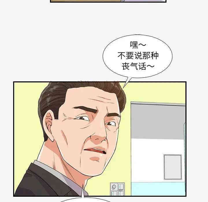 韩国漫画朋友以上，恋人未满韩漫_朋友以上，恋人未满-第14话在线免费阅读-韩国漫画-第31张图片