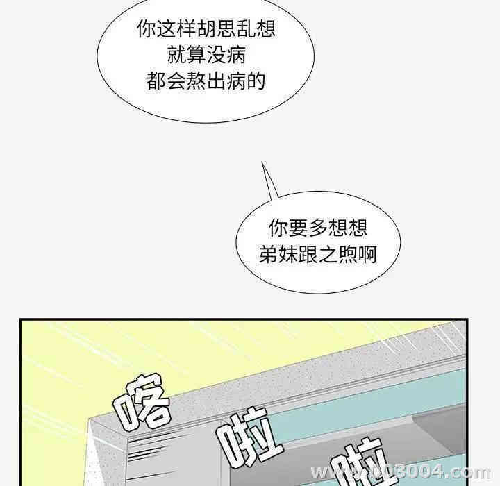 韩国漫画朋友以上，恋人未满韩漫_朋友以上，恋人未满-第14话在线免费阅读-韩国漫画-第32张图片