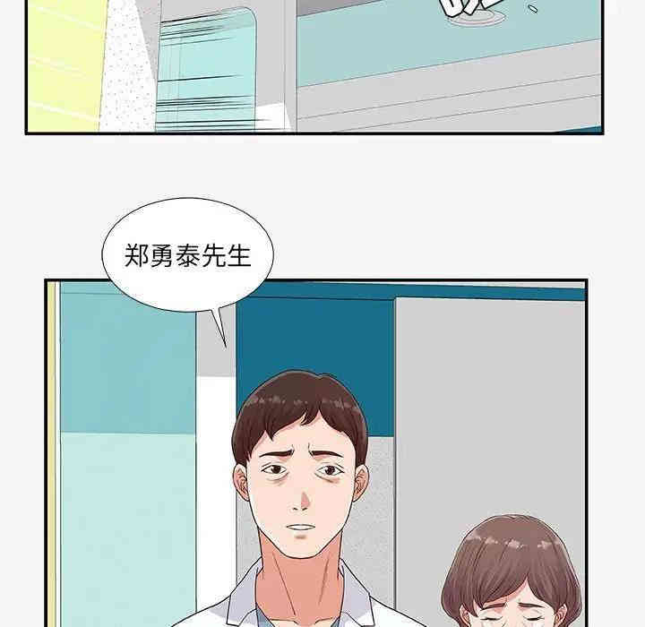 韩国漫画朋友以上，恋人未满韩漫_朋友以上，恋人未满-第14话在线免费阅读-韩国漫画-第33张图片