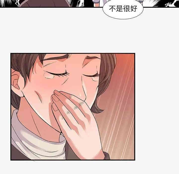 韩国漫画朋友以上，恋人未满韩漫_朋友以上，恋人未满-第14话在线免费阅读-韩国漫画-第41张图片