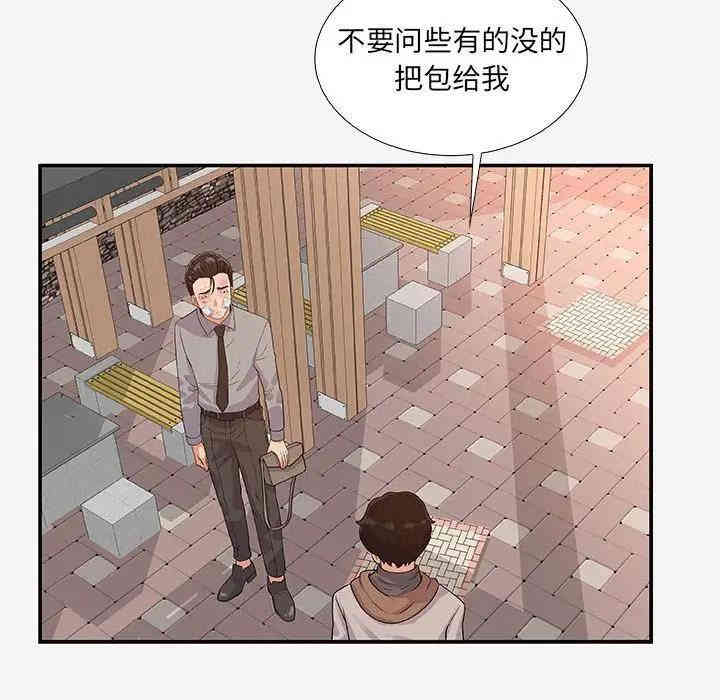 韩国漫画朋友以上，恋人未满韩漫_朋友以上，恋人未满-第14话在线免费阅读-韩国漫画-第46张图片