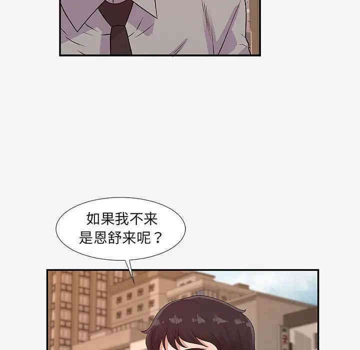 韩国漫画朋友以上，恋人未满韩漫_朋友以上，恋人未满-第14话在线免费阅读-韩国漫画-第48张图片