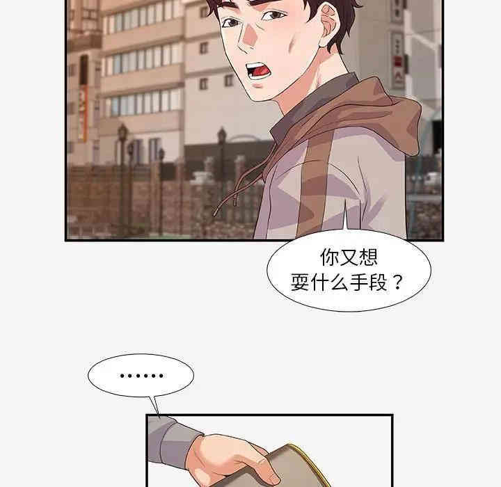 韩国漫画朋友以上，恋人未满韩漫_朋友以上，恋人未满-第14话在线免费阅读-韩国漫画-第49张图片