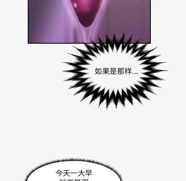 韩国漫画朋友以上，恋人未满韩漫_朋友以上，恋人未满-第14话在线免费阅读-韩国漫画-第57张图片