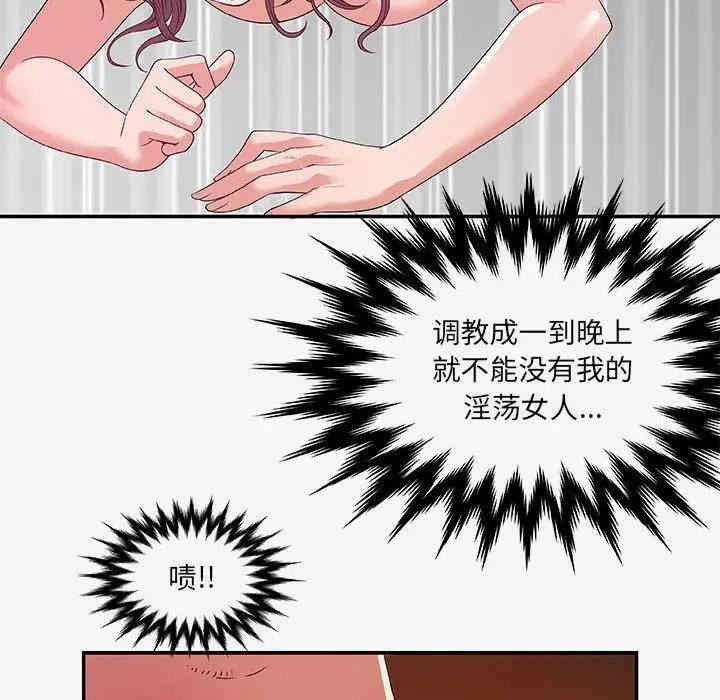 韩国漫画朋友以上，恋人未满韩漫_朋友以上，恋人未满-第14话在线免费阅读-韩国漫画-第64张图片