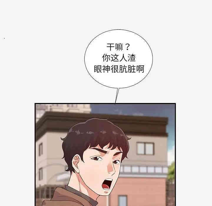 韩国漫画朋友以上，恋人未满韩漫_朋友以上，恋人未满-第14话在线免费阅读-韩国漫画-第67张图片