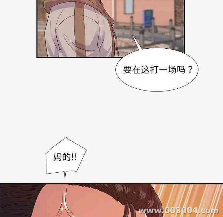 韩国漫画朋友以上，恋人未满韩漫_朋友以上，恋人未满-第14话在线免费阅读-韩国漫画-第68张图片