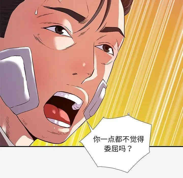 韩国漫画朋友以上，恋人未满韩漫_朋友以上，恋人未满-第14话在线免费阅读-韩国漫画-第69张图片