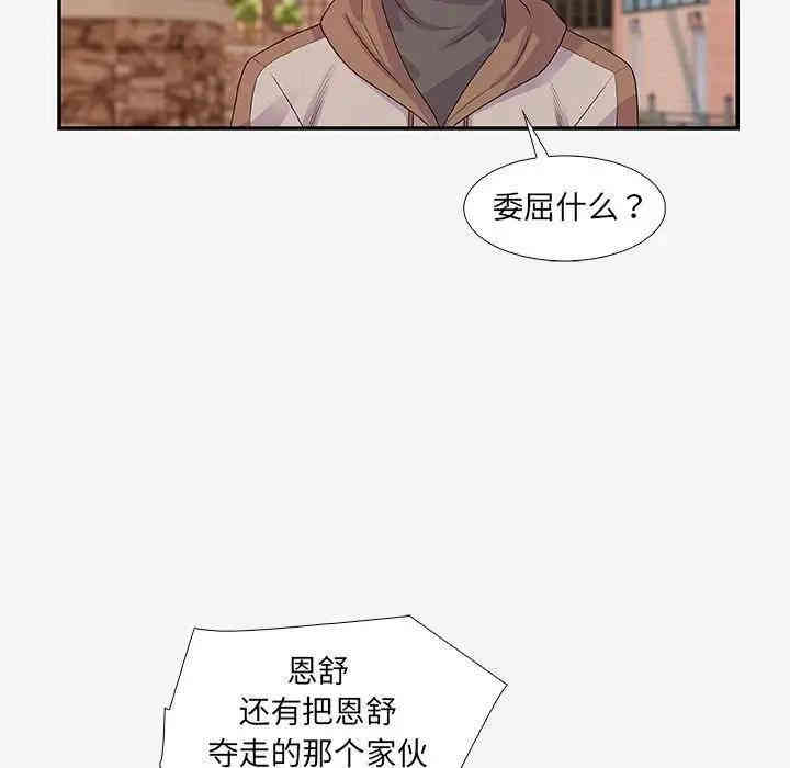 韩国漫画朋友以上，恋人未满韩漫_朋友以上，恋人未满-第14话在线免费阅读-韩国漫画-第71张图片