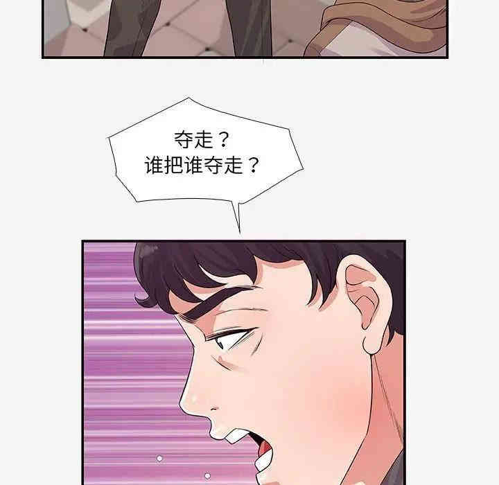 韩国漫画朋友以上，恋人未满韩漫_朋友以上，恋人未满-第14话在线免费阅读-韩国漫画-第73张图片