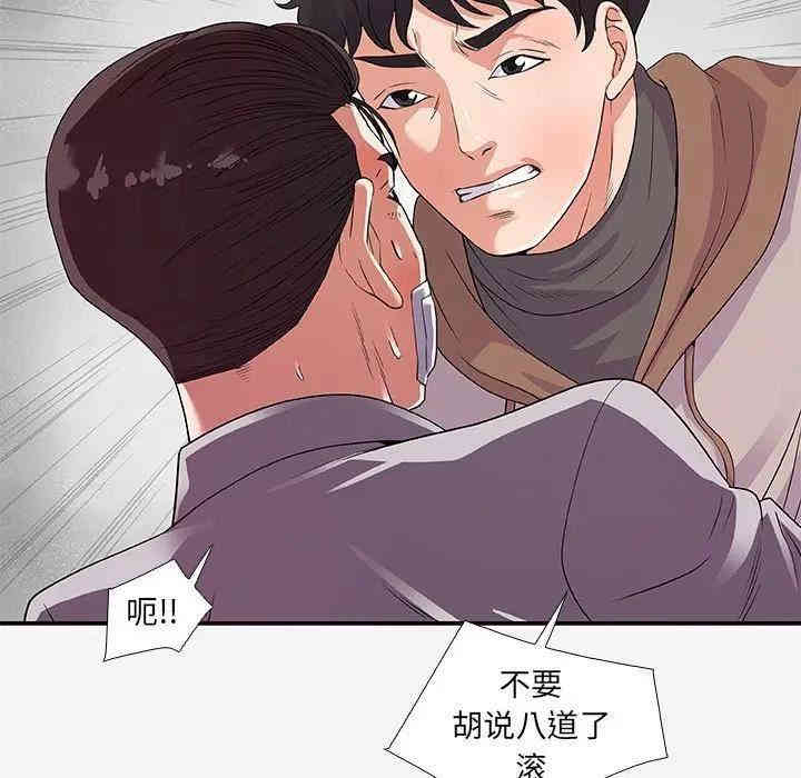 韩国漫画朋友以上，恋人未满韩漫_朋友以上，恋人未满-第14话在线免费阅读-韩国漫画-第75张图片