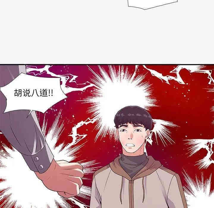 韩国漫画朋友以上，恋人未满韩漫_朋友以上，恋人未满-第14话在线免费阅读-韩国漫画-第79张图片