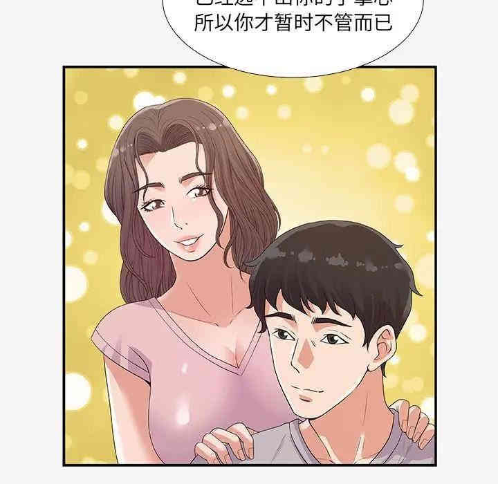 韩国漫画朋友以上，恋人未满韩漫_朋友以上，恋人未满-第14话在线免费阅读-韩国漫画-第83张图片